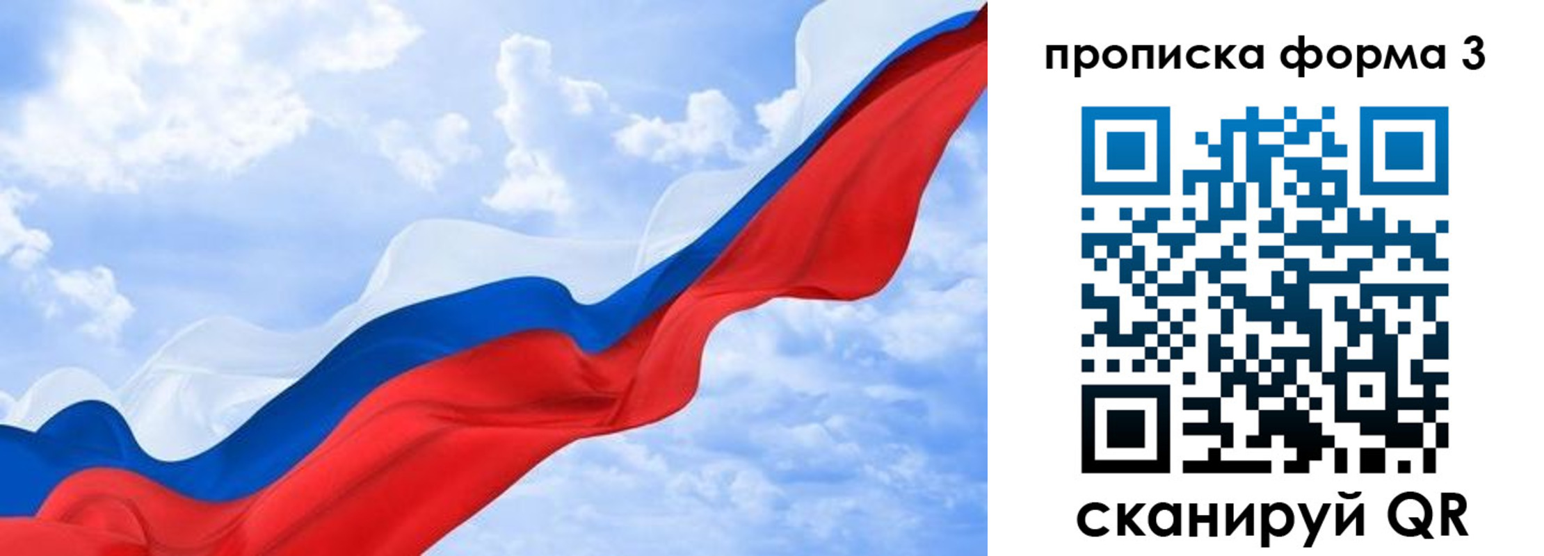 прописка гарантия в Реже