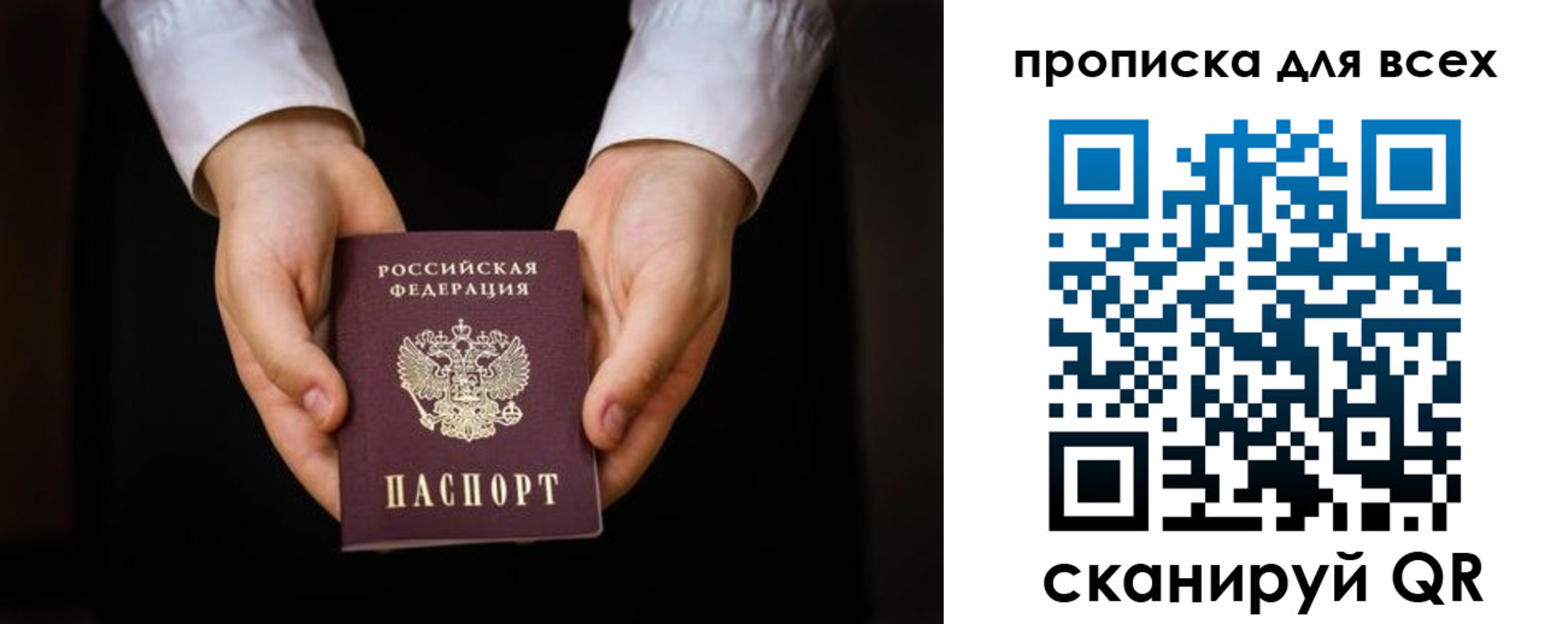 временная регистрация надежно в Реже
