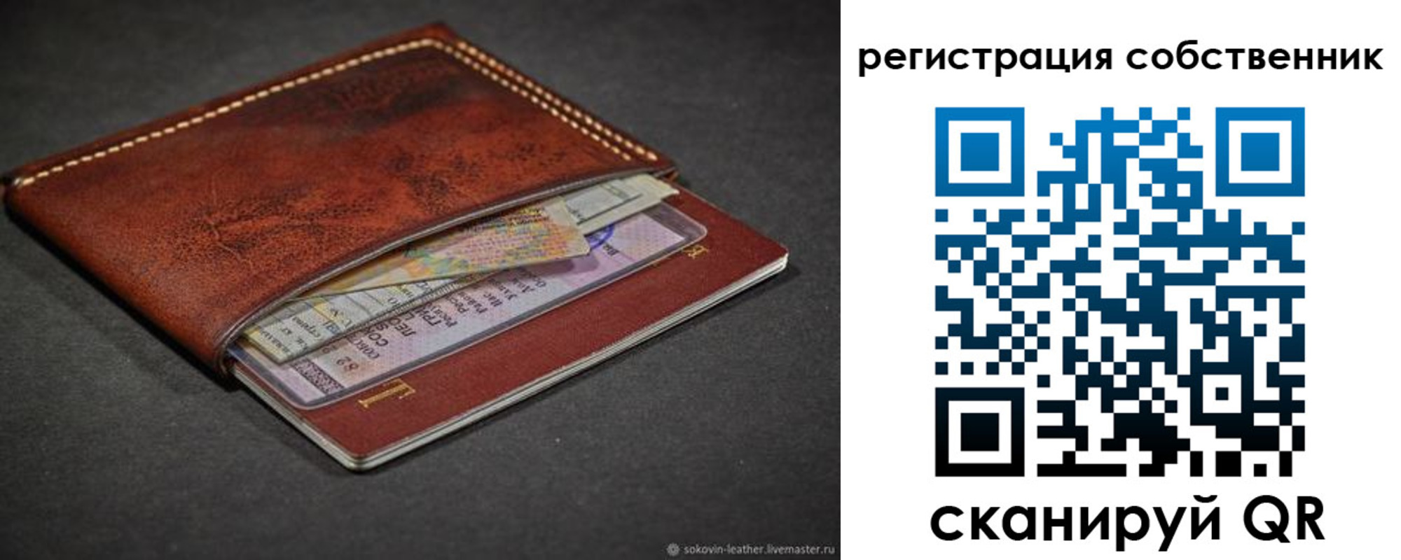 миграционный учет в Реже