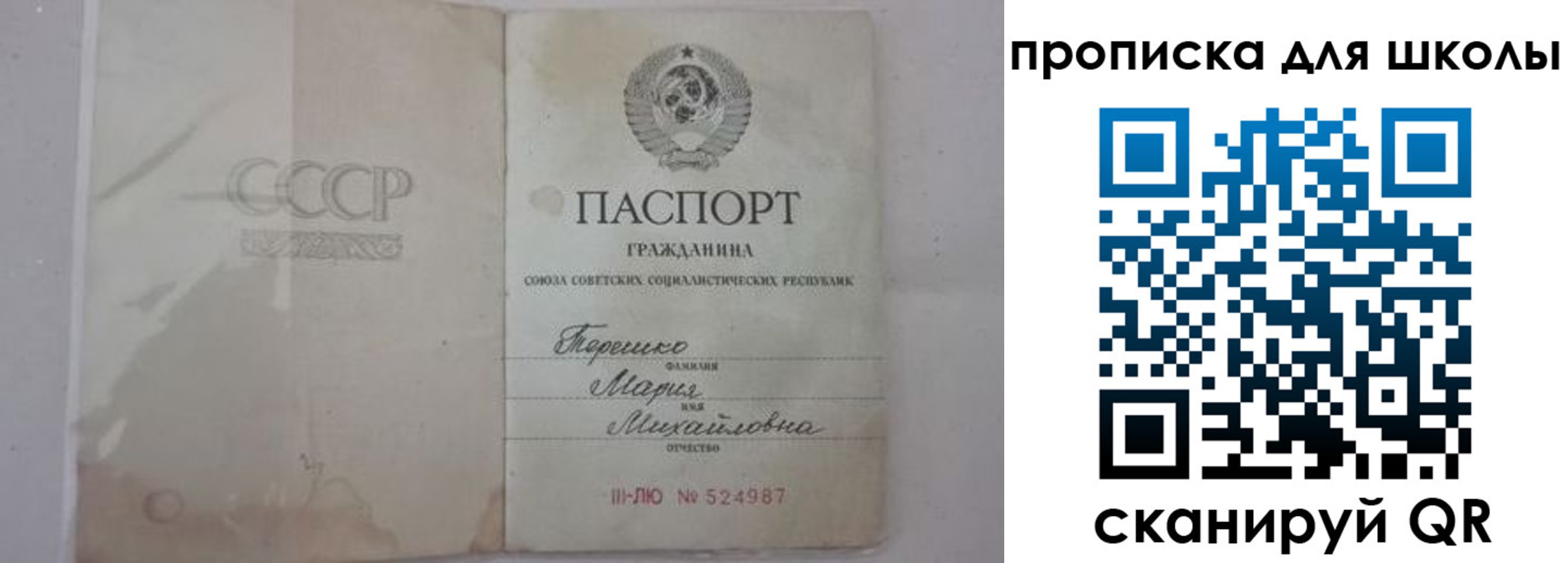 прописка штамп в Реже