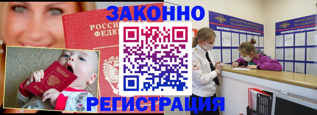 временная регистрация адрес в Реже