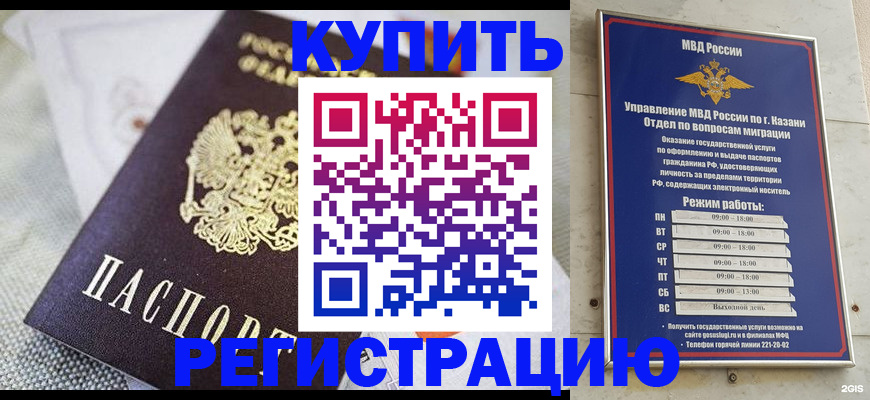 временная регистрация гарантия в Реже