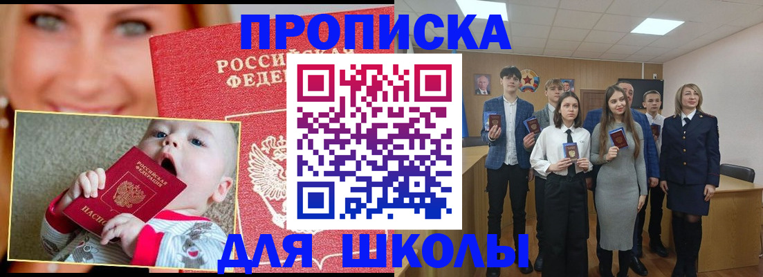 прописка регистрация в Реже