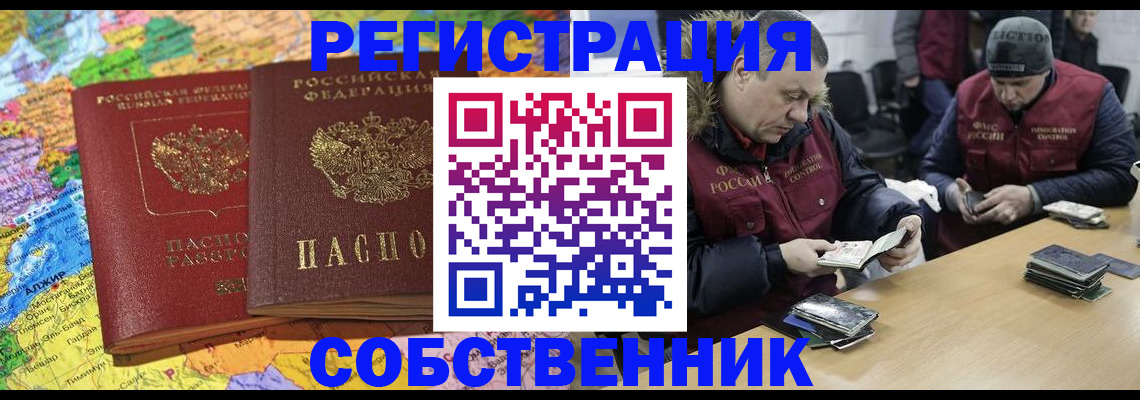 где прописаться в Реже