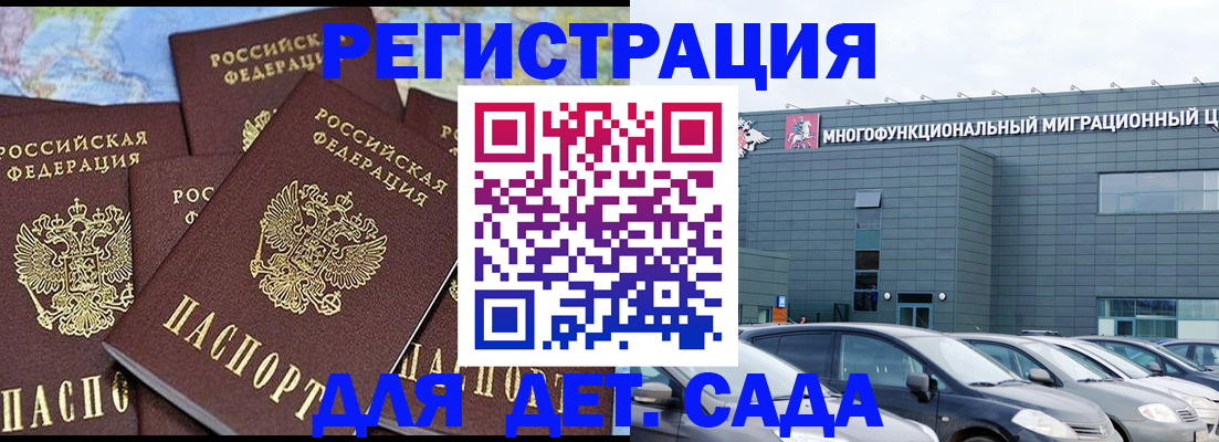 регистрация в Реже