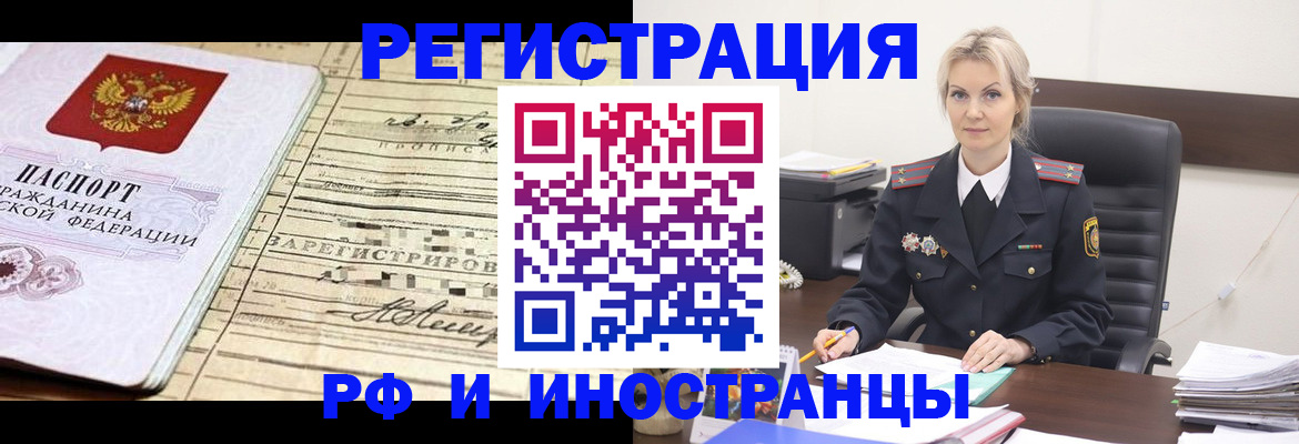 регистрация для школы в Реже