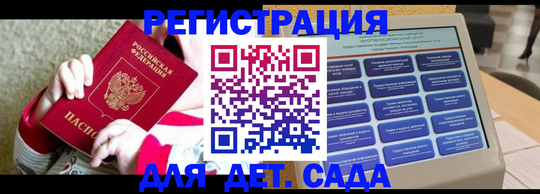 прописка штамп в Реже